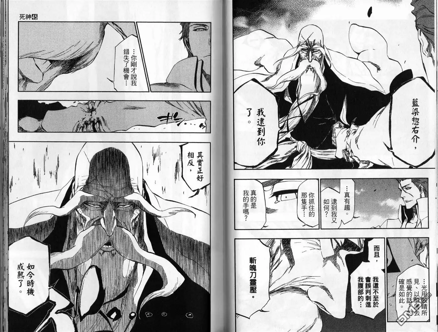《死神》第45卷 第72页