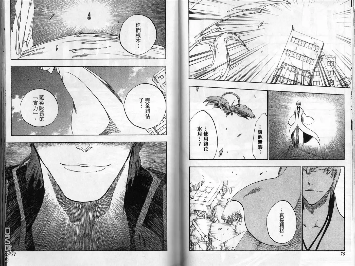 《死神》第45卷 第39页