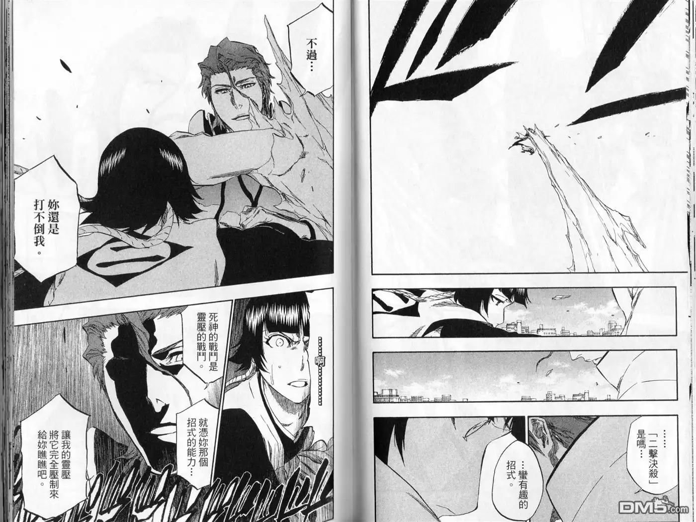 《死神》第45卷 第54页