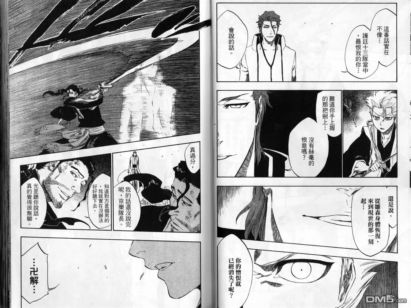 《死神》第45卷 第35页