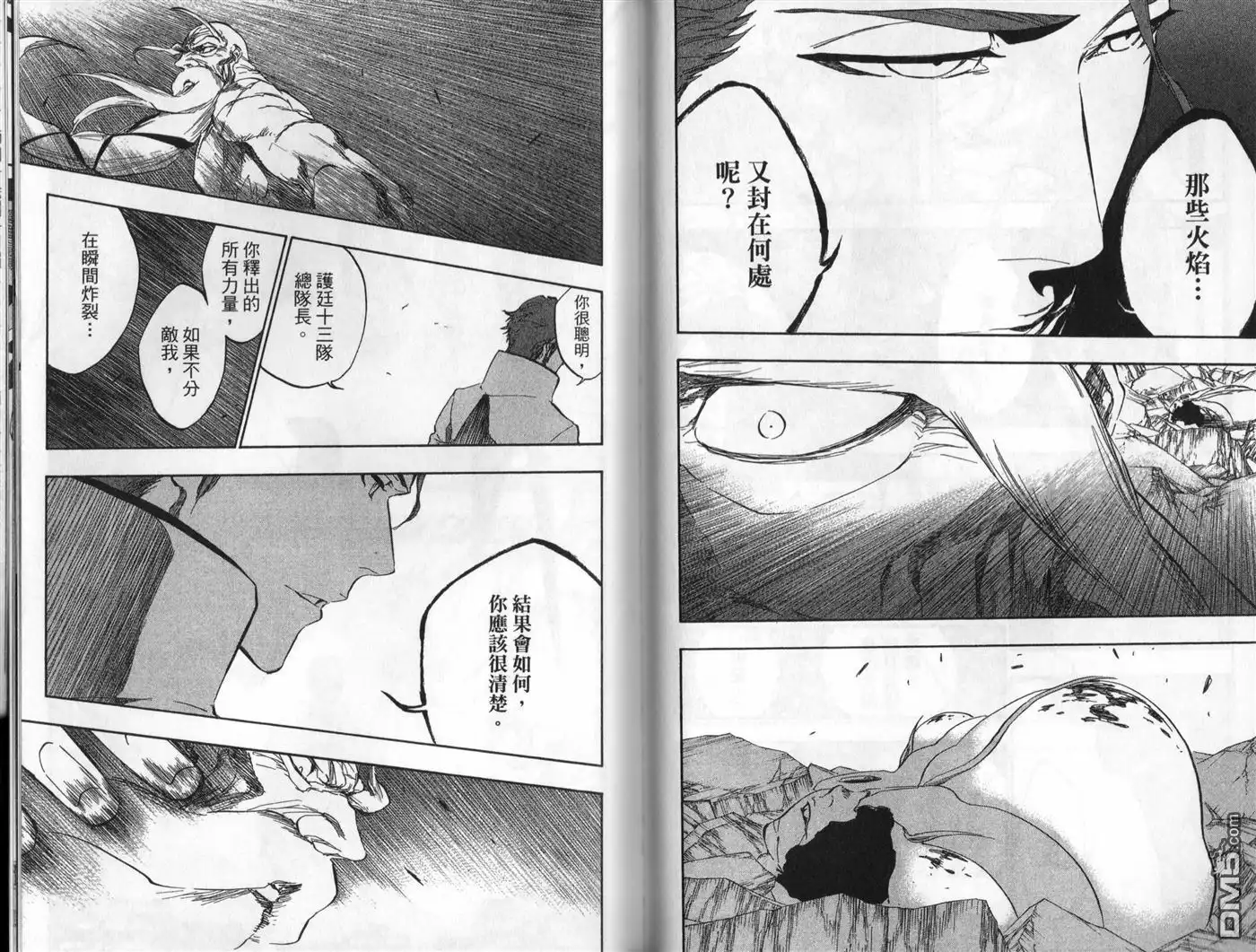 《死神》第45卷 第91页