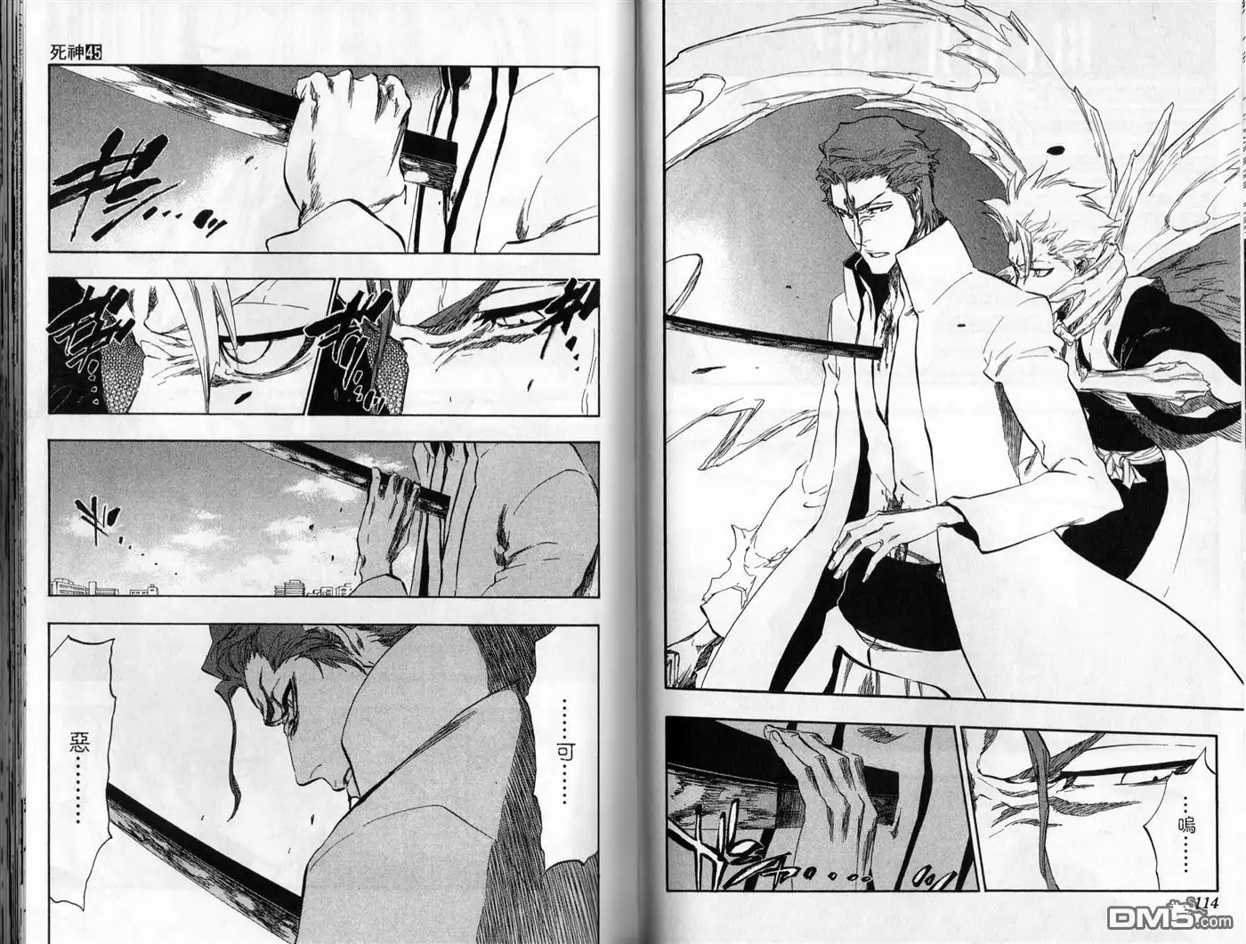 《死神》第45卷 第58页