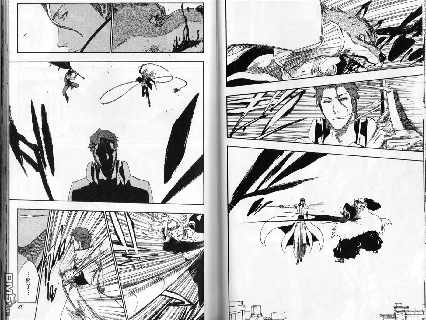 《死神》第45卷 第45页