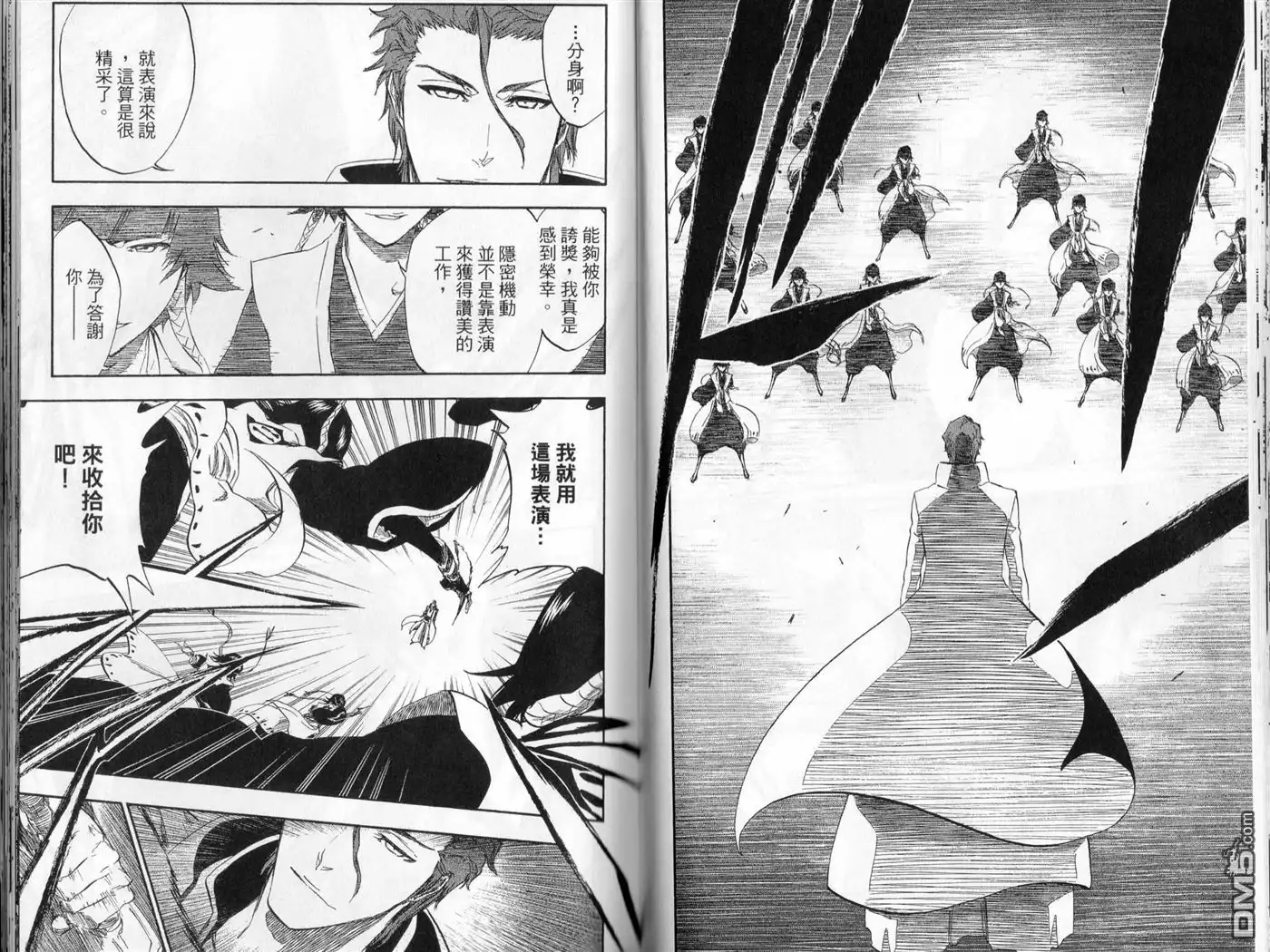 《死神》第45卷 第52页
