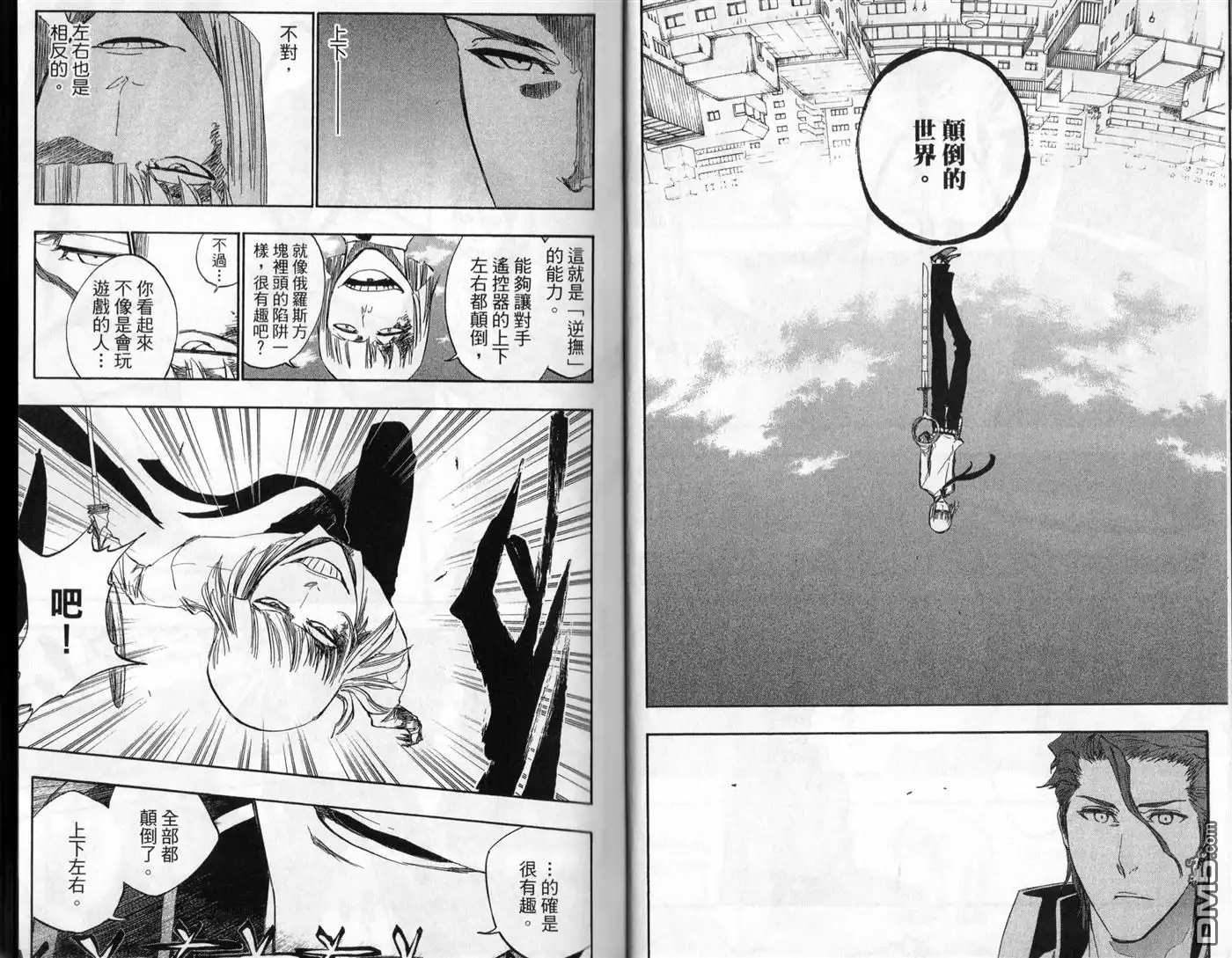 《死神》第45卷 第8页