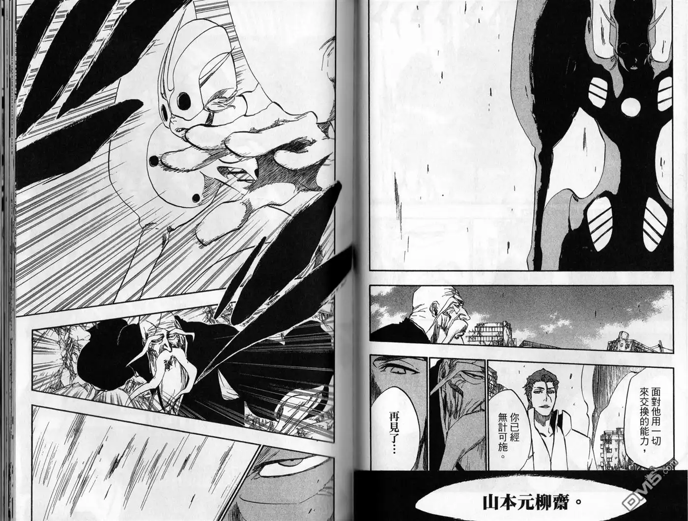 《死神》第45卷 第78页