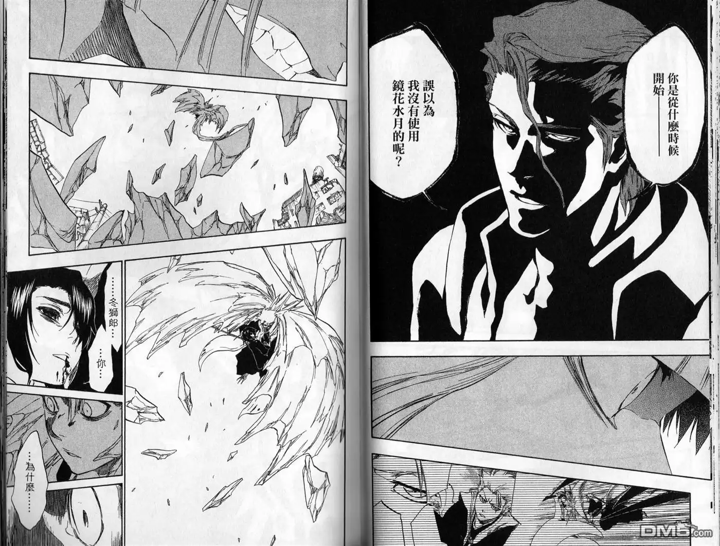 《死神》第45卷 第64页