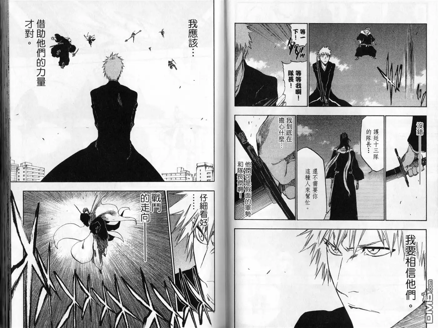 《死神》第45卷 第33页