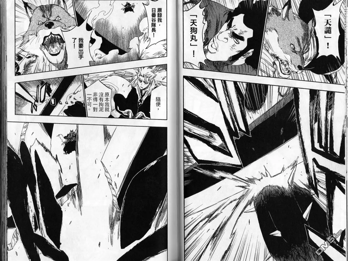 《死神》第45卷 第42页