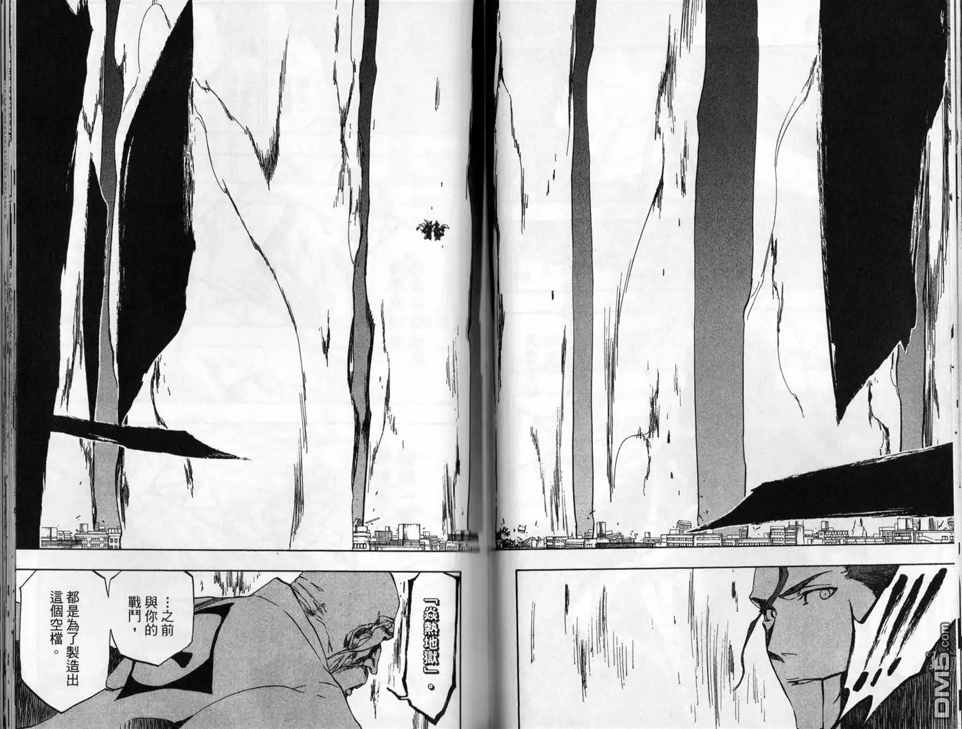 《死神》第45卷 第73页