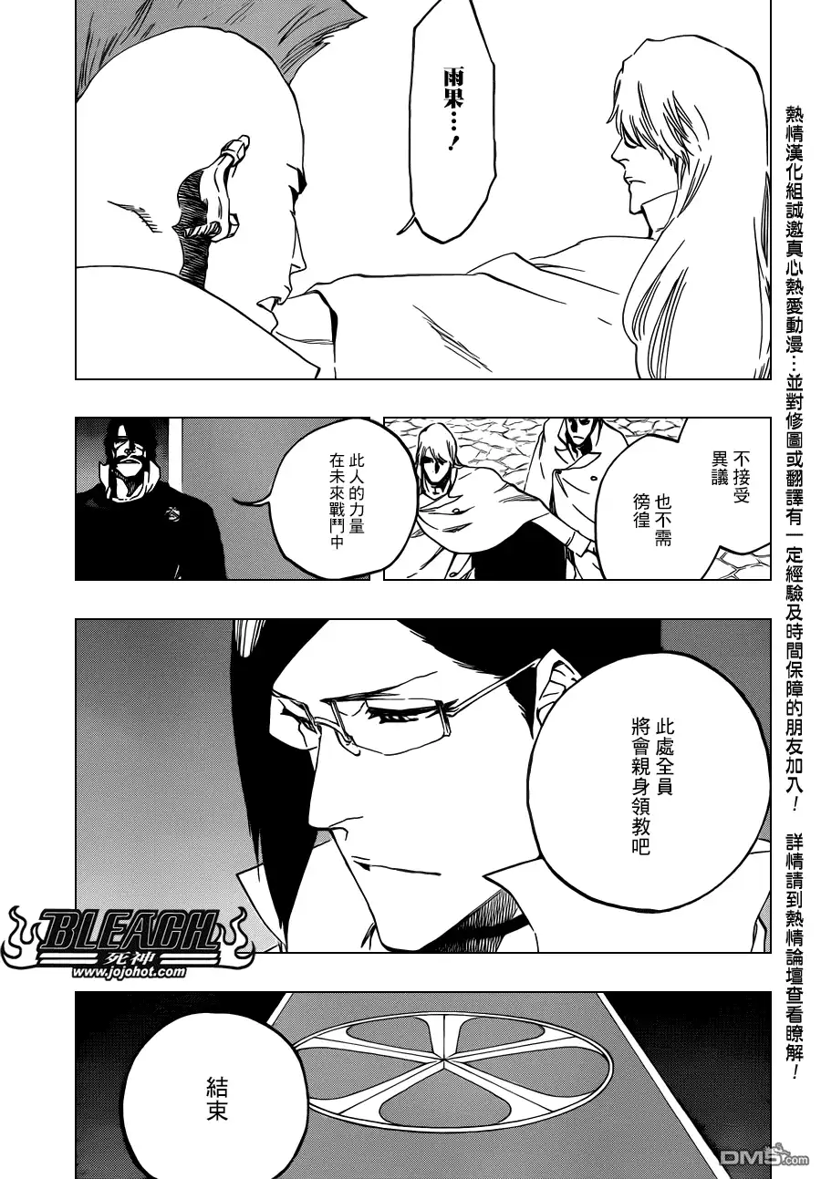 《死神》第543话 Letters 第6页