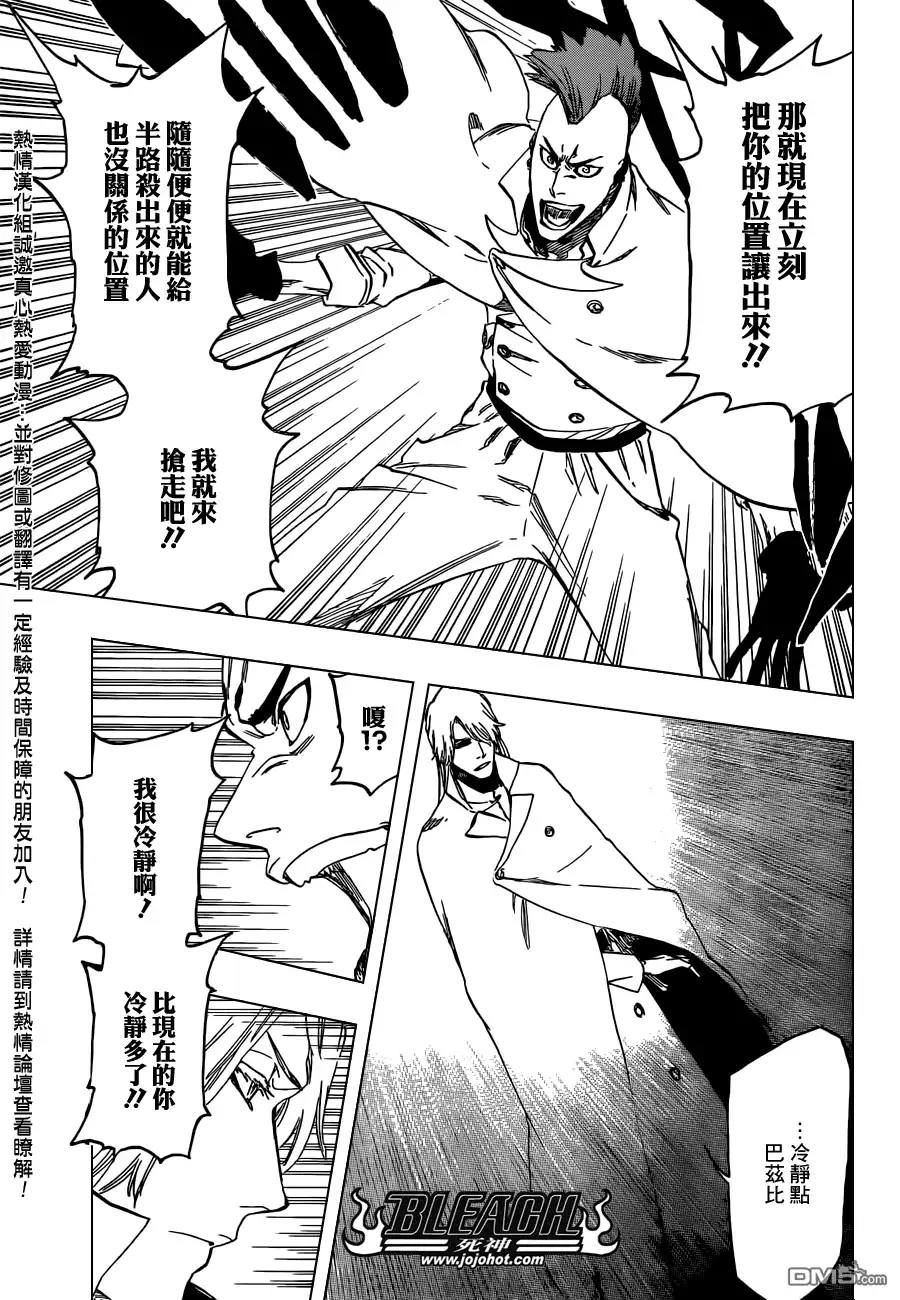 《死神》第543话 Letters 第12页