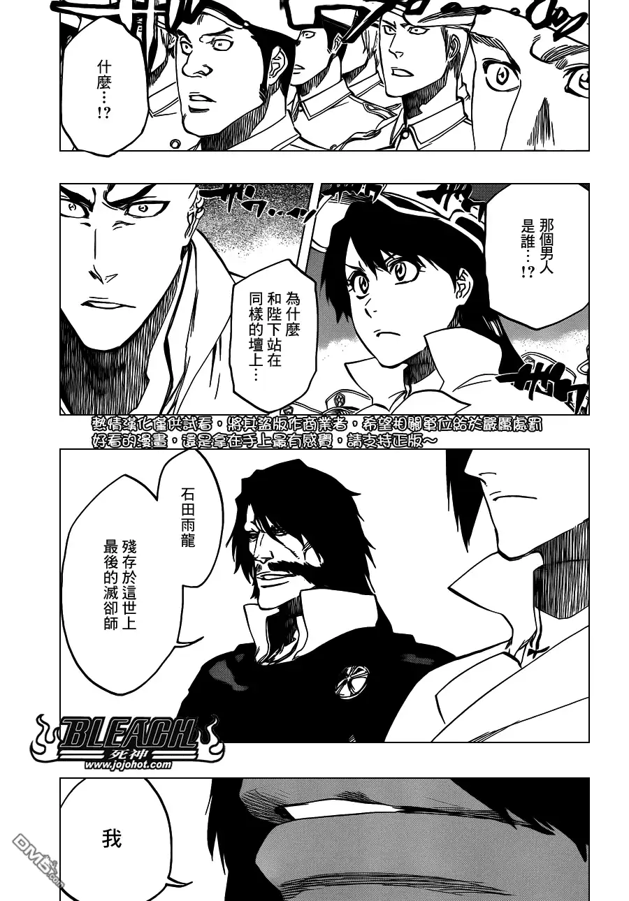 《死神》第543话 Letters 第3页