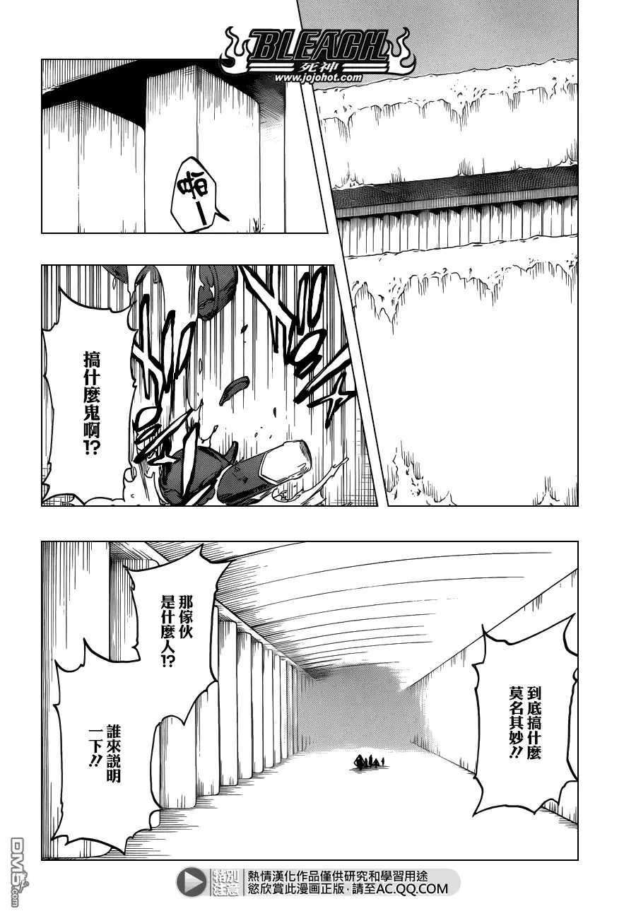 《死神》第543话 Letters 第7页