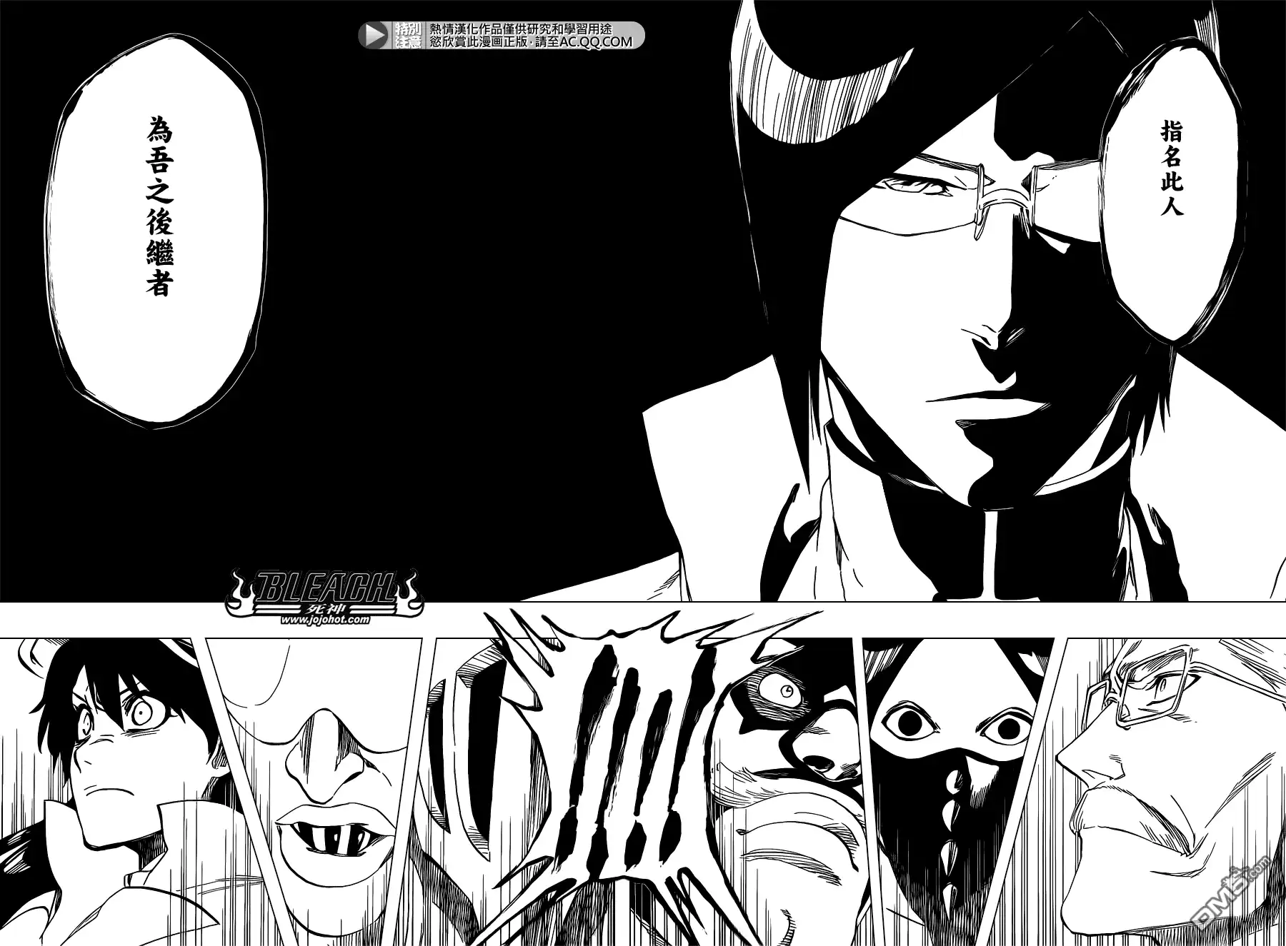 《死神》第543话 Letters 第4页