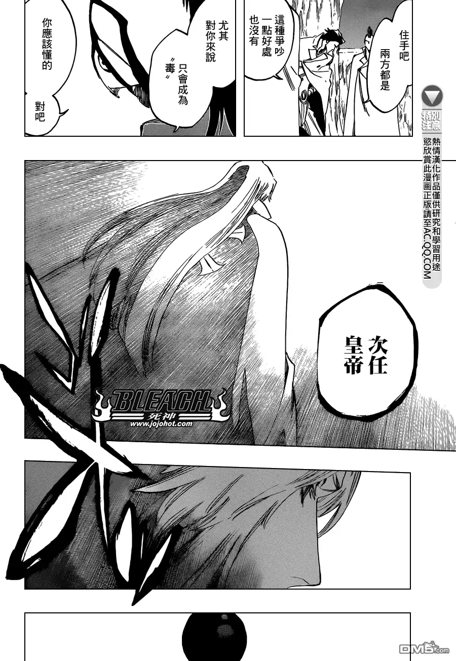 《死神》第543话 Letters 第15页