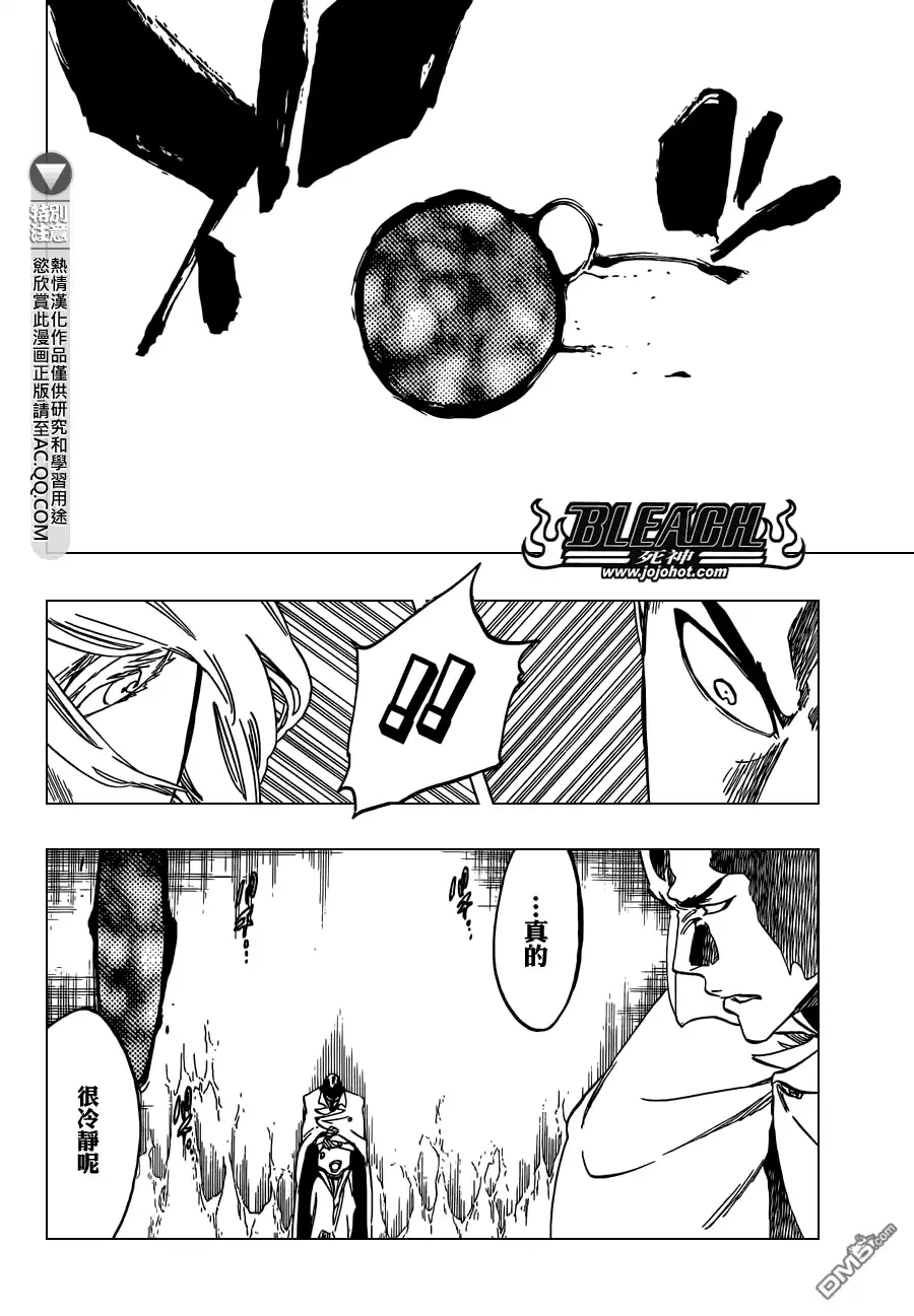 《死神》第543话 Letters 第13页