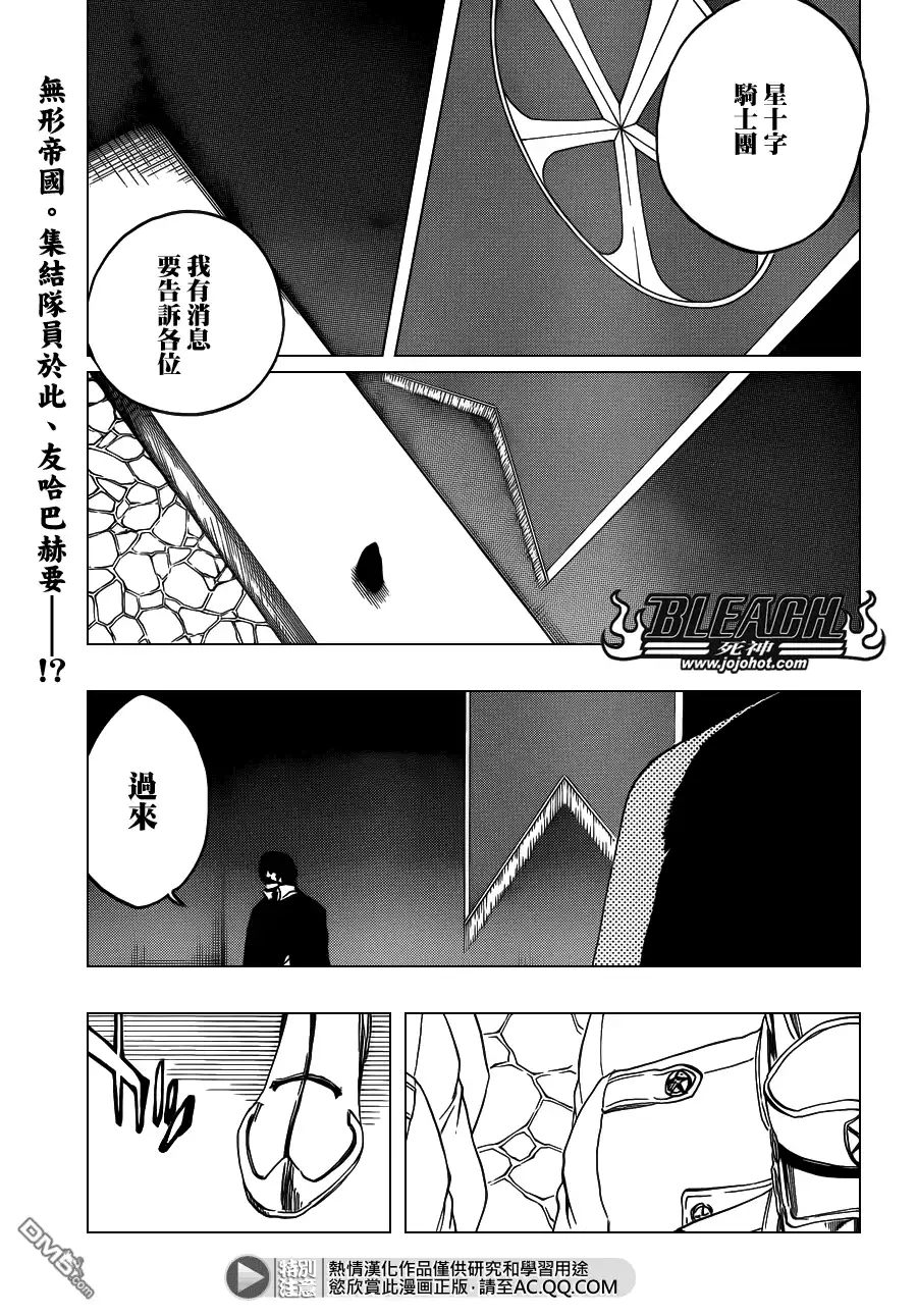 《死神》第543话 Letters 第1页