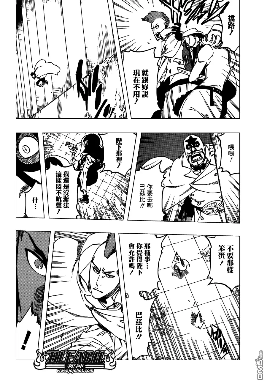 《死神》第543话 Letters 第9页