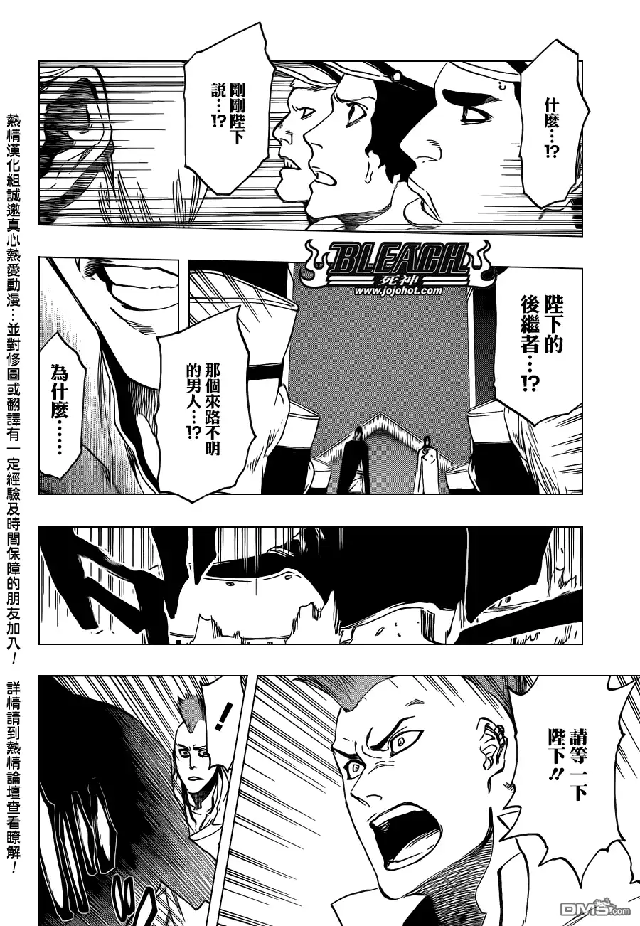 《死神》第543话 Letters 第5页