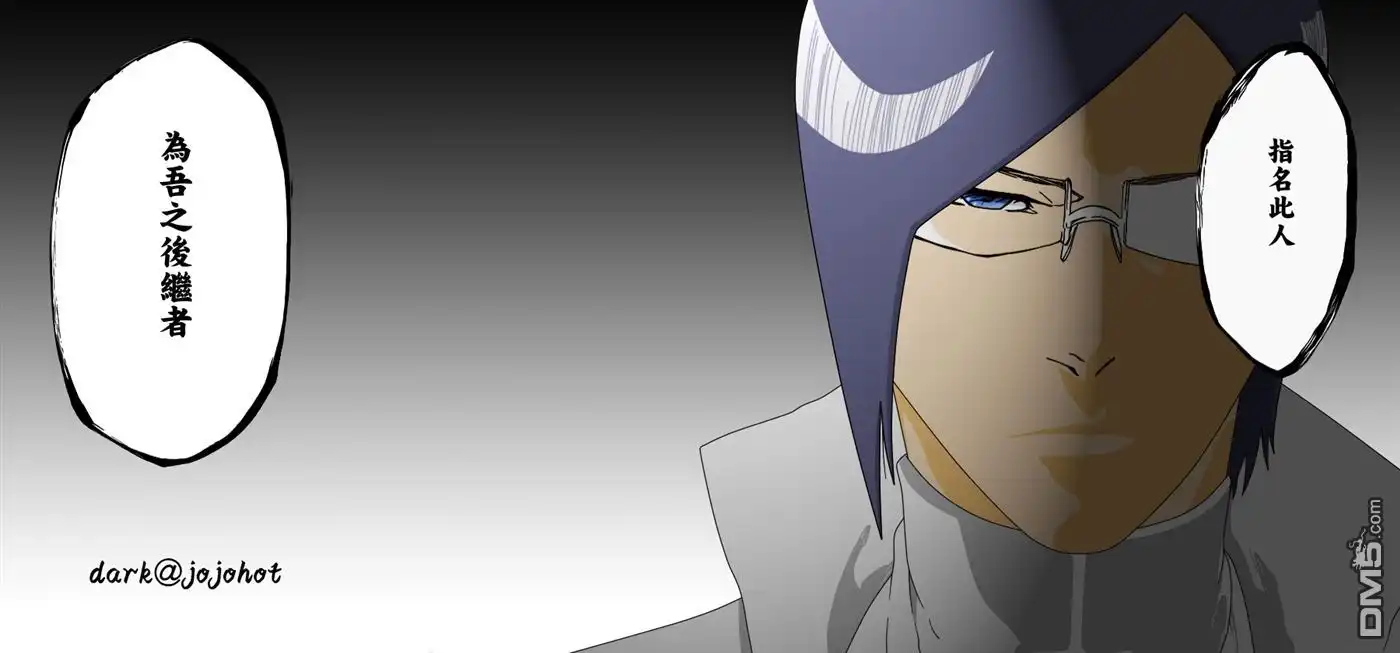 《死神》第545话 Blue Stripe 第18页