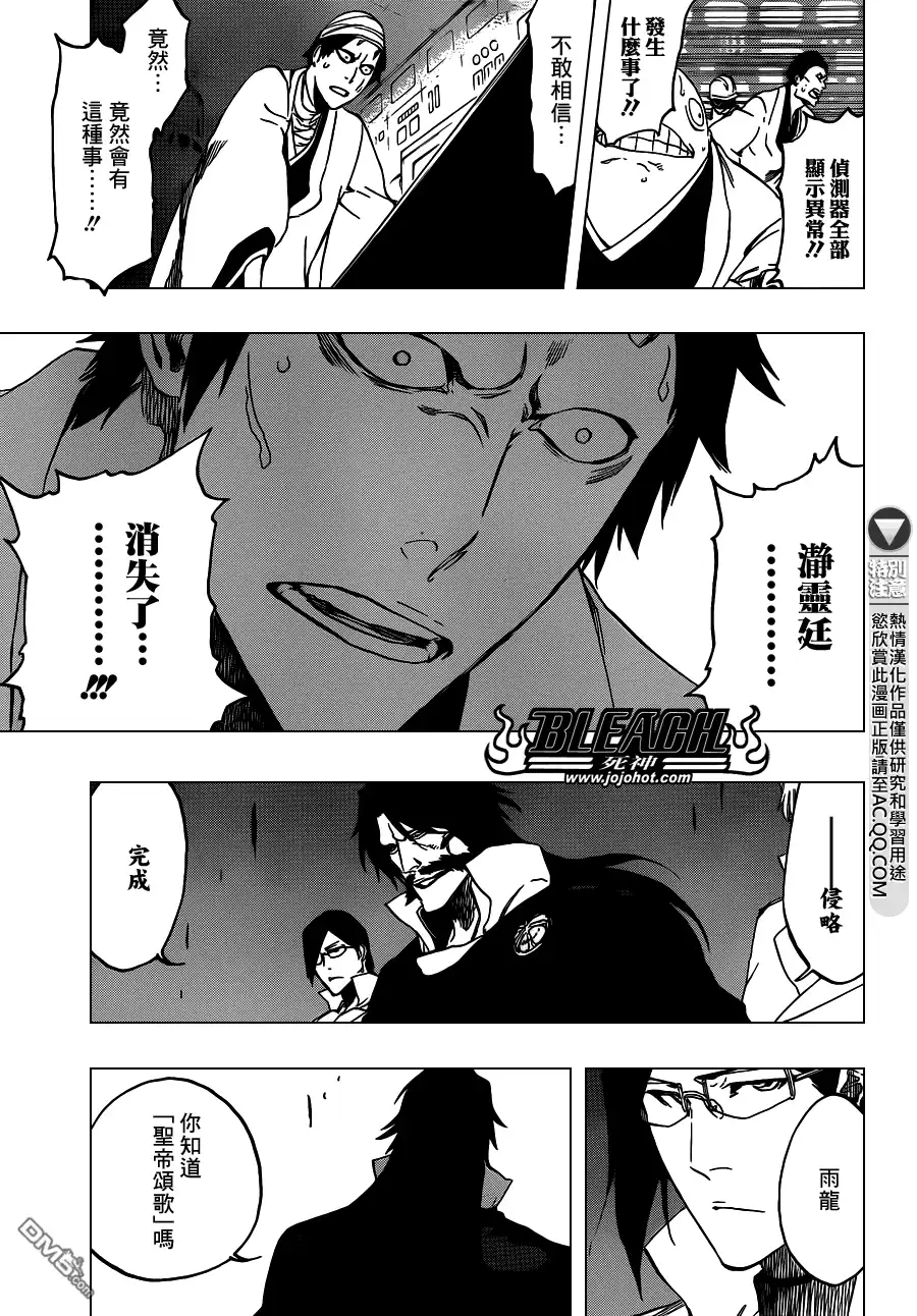《死神》第546话 THE LAST 9DAYS 第13页