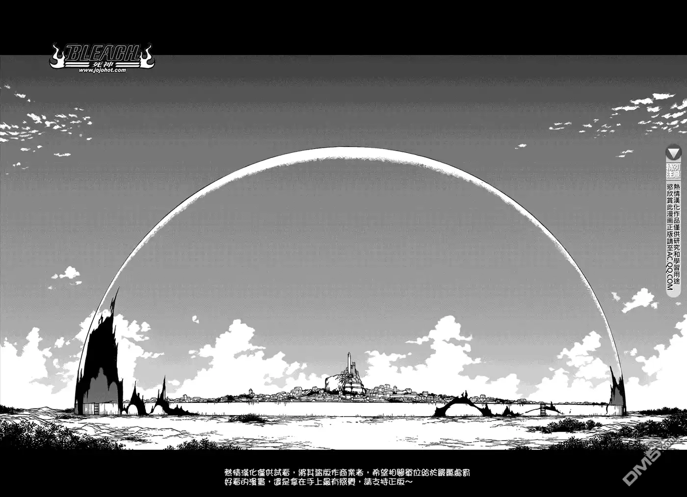 《死神》第546话 THE LAST 9DAYS 第10页