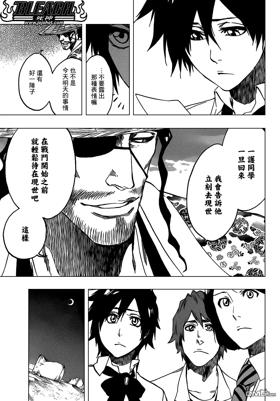 《死神》第546话 THE LAST 9DAYS 第7页