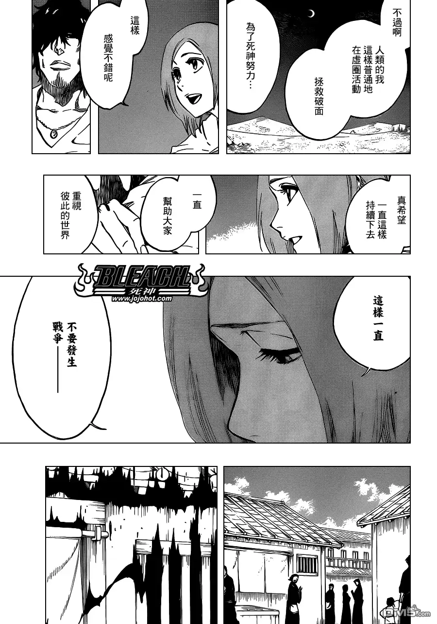 《死神》第546话 THE LAST 9DAYS 第9页