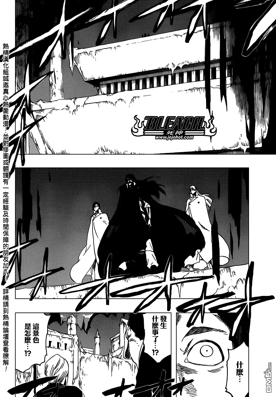《死神》第546话 THE LAST 9DAYS 第12页