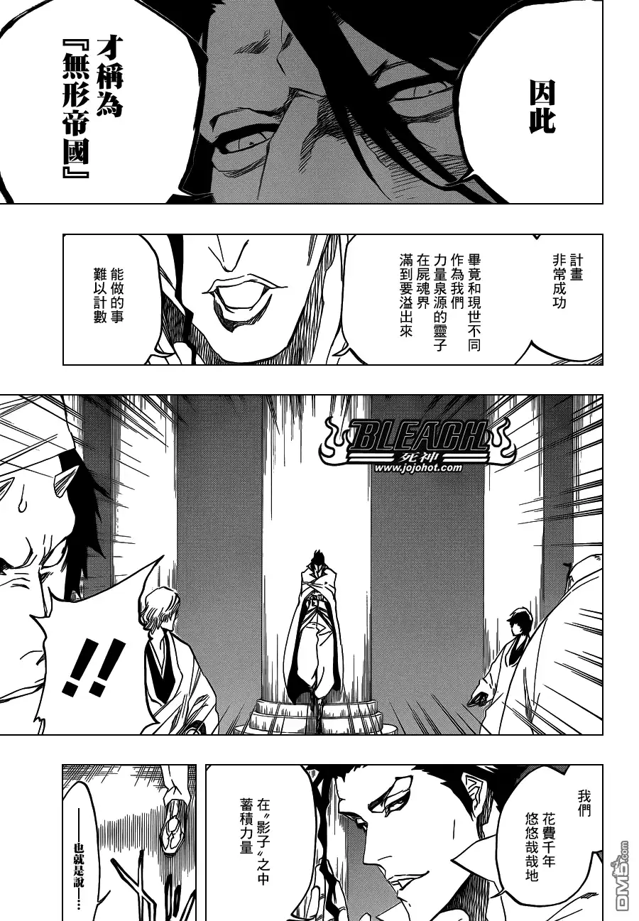 《死神》第547话 Peace from Shadows 第11页