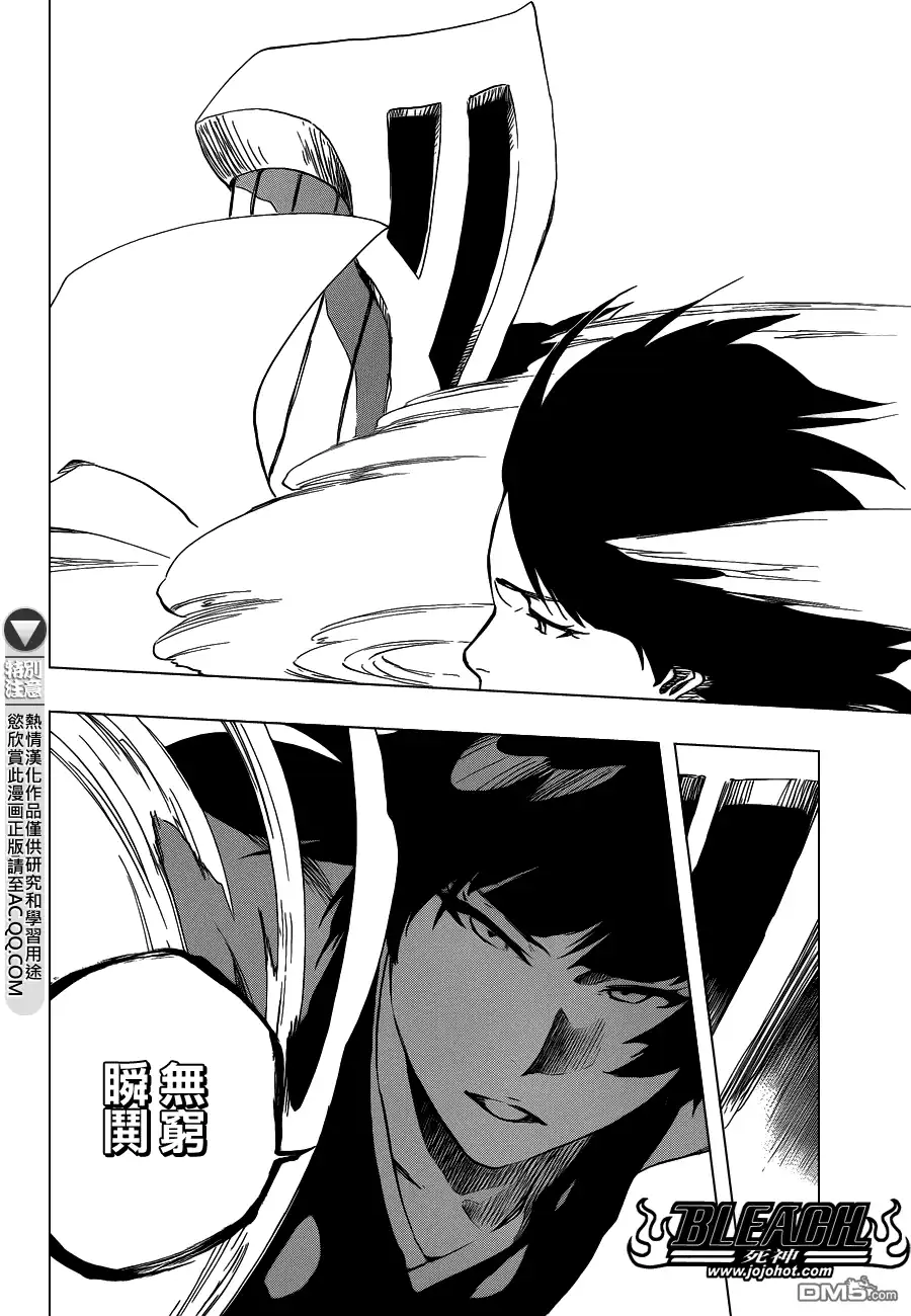 《死神》第549话 The StormBringer 第14页