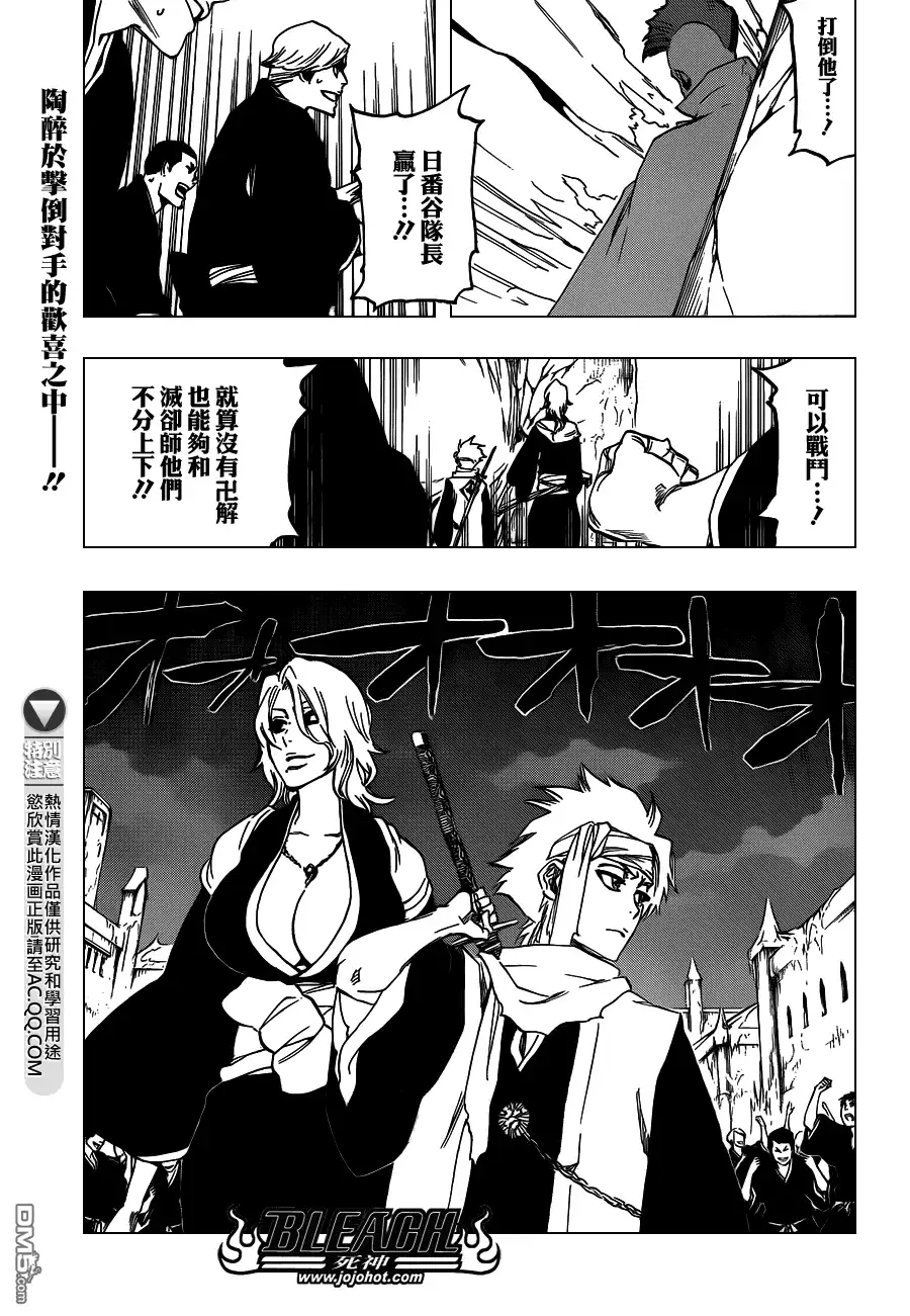 《死神》第549话 The StormBringer 第1页