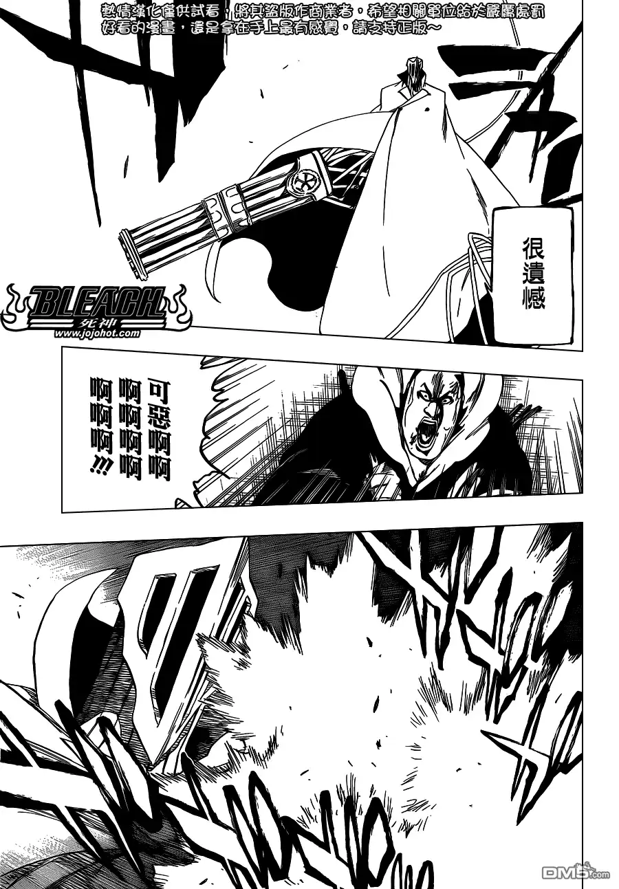《死神》第549话 The StormBringer 第9页