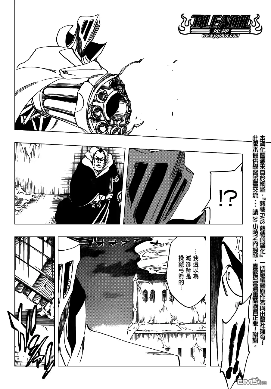 《死神》第549话 The StormBringer 第10页