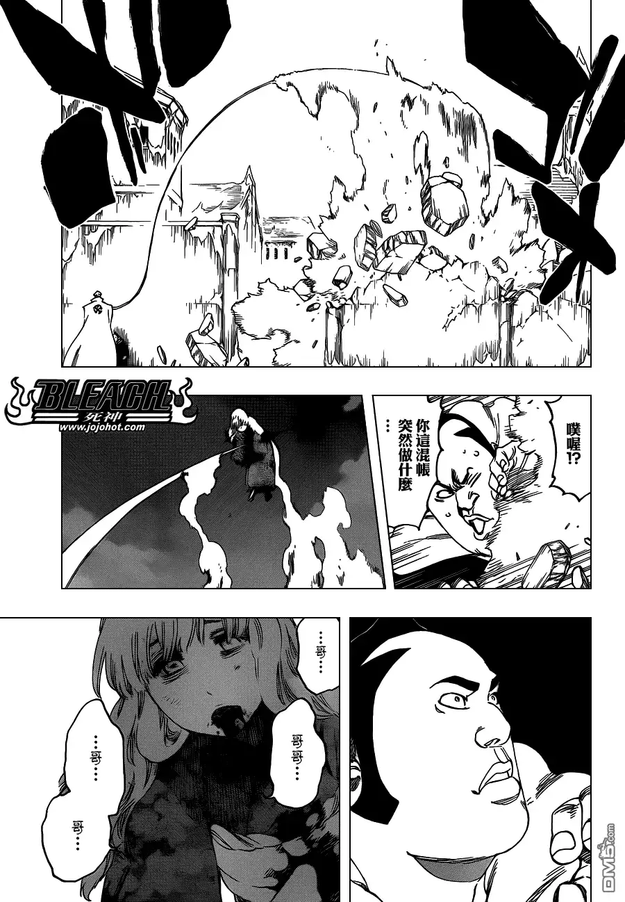 《死神》第549话 The StormBringer 第5页