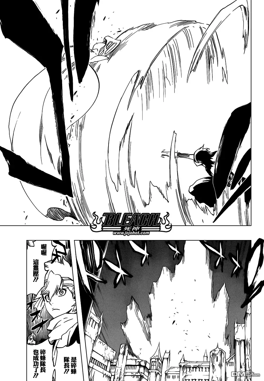 《死神》第549话 The StormBringer 第15页