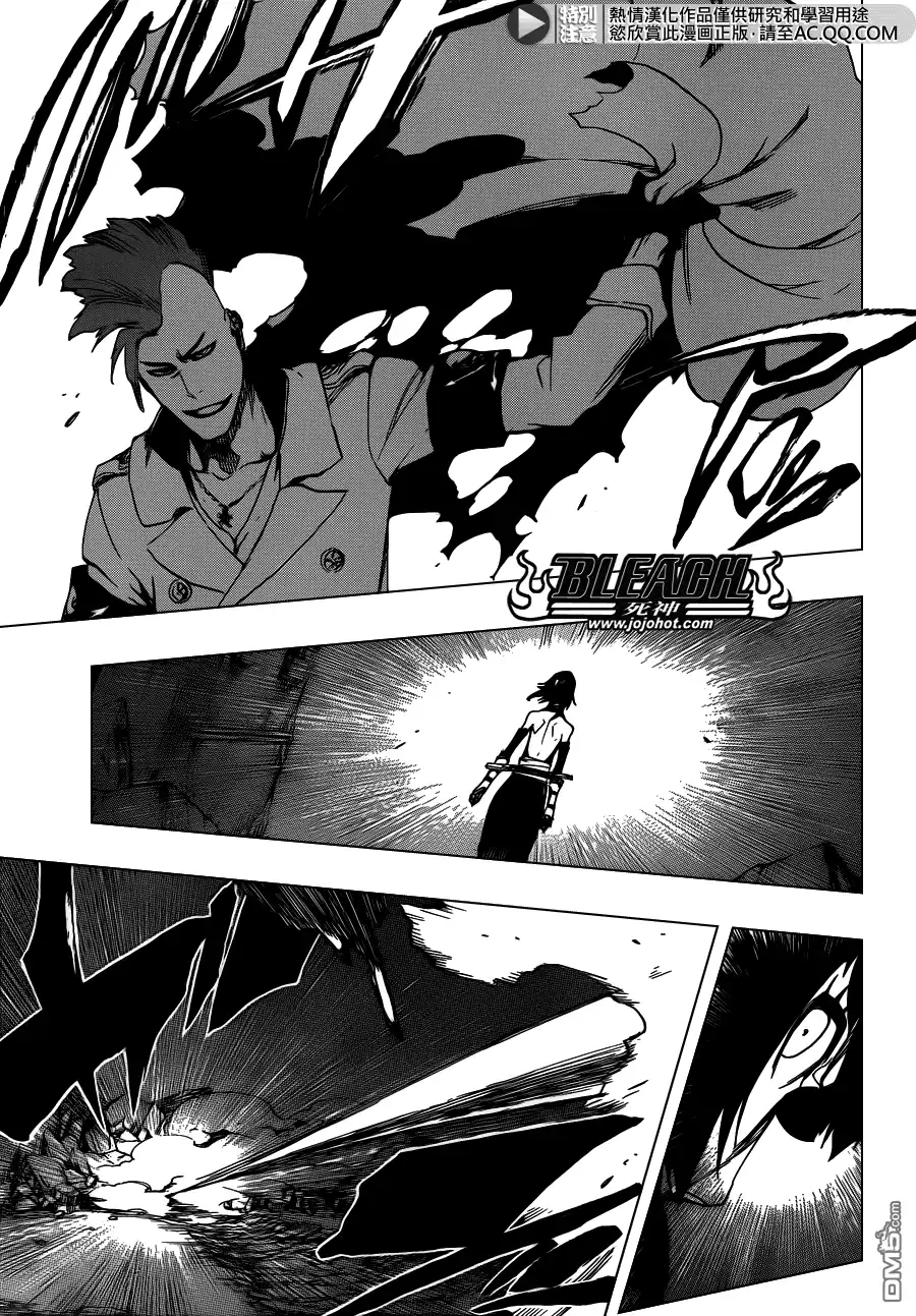 《死神》第550话 Blazing Bullets 第7页