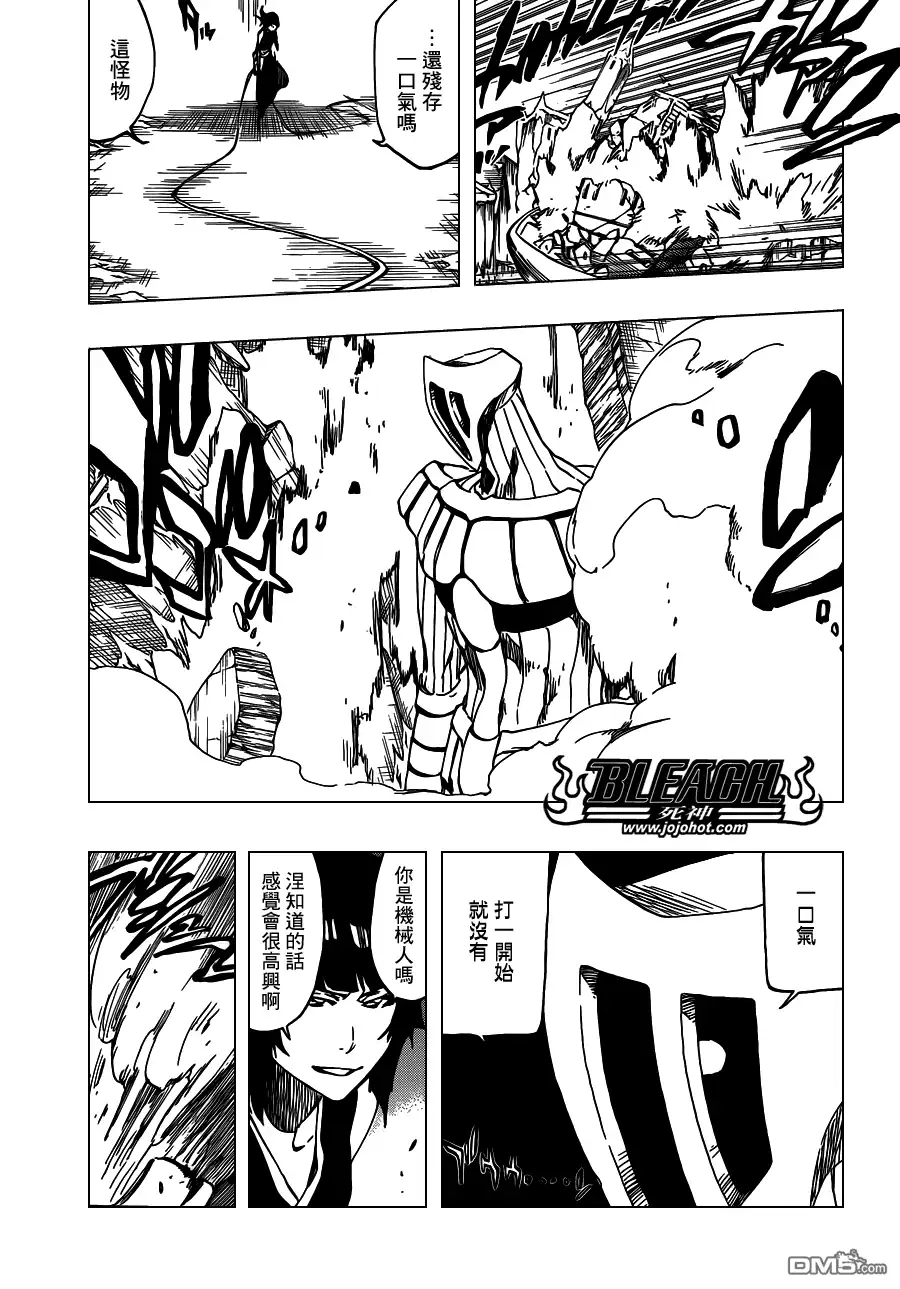 《死神》第550话 Blazing Bullets 第9页
