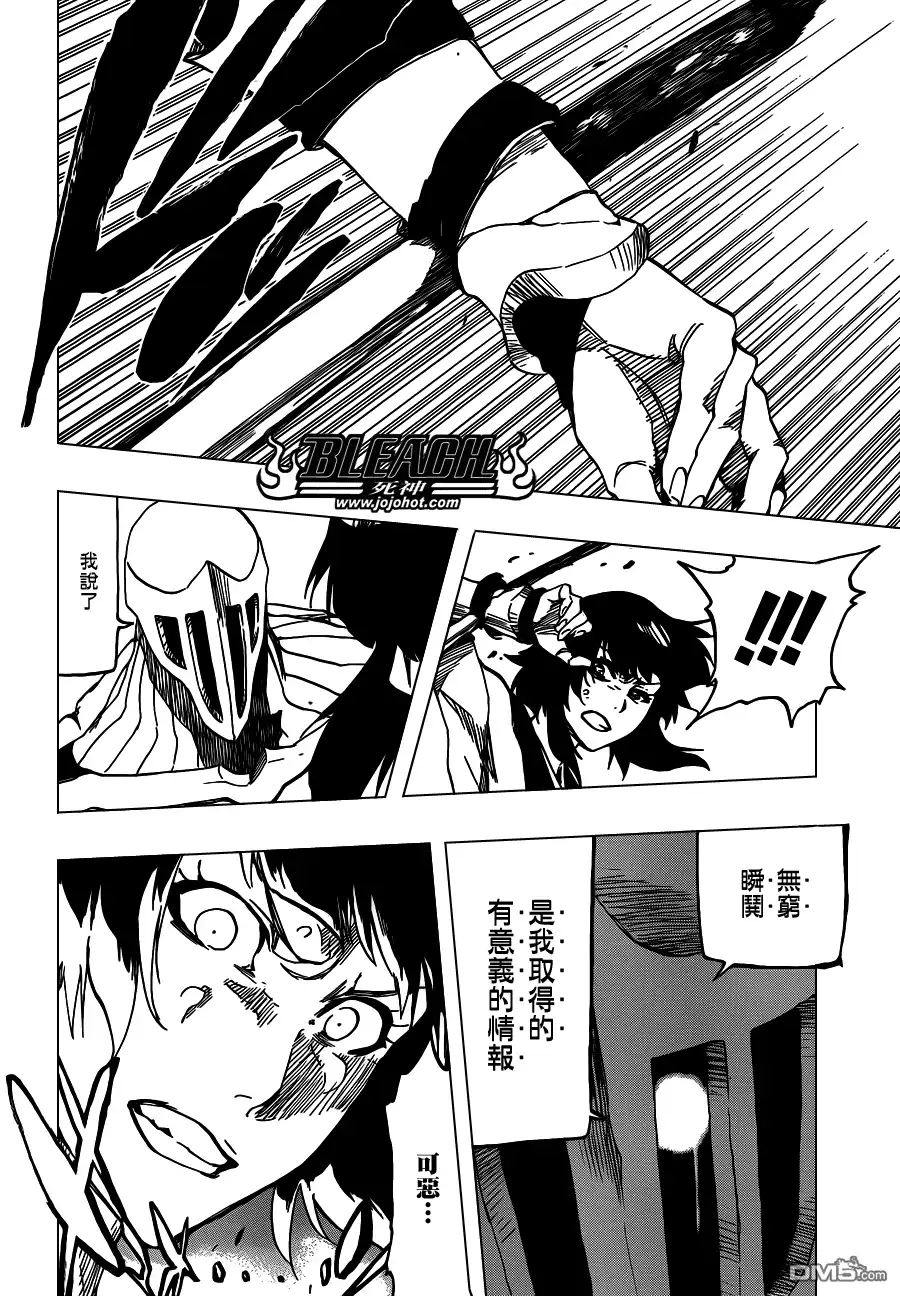 《死神》第550话 Blazing Bullets 第12页