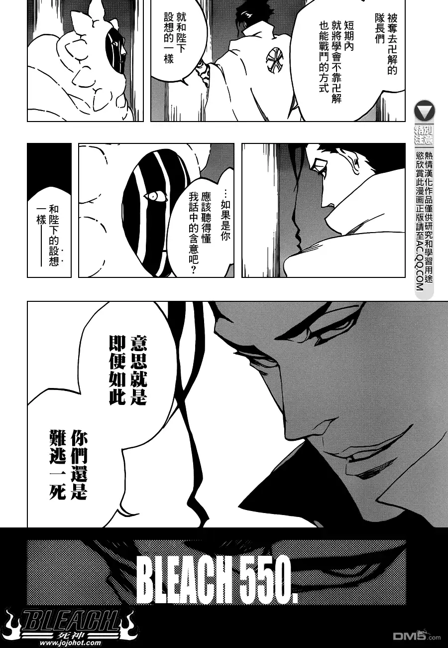 《死神》第550话 Blazing Bullets 第4页
