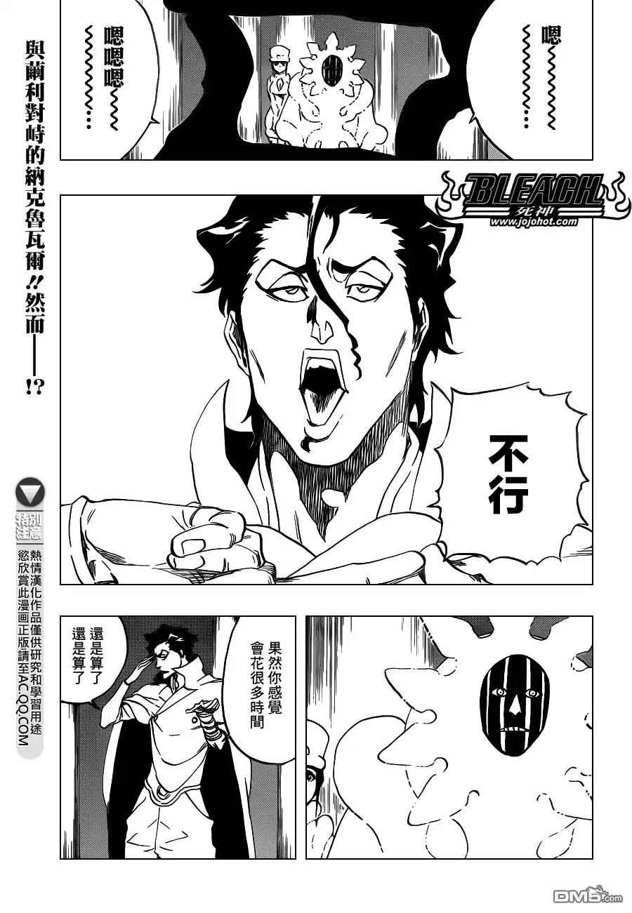 《死神》第550话 Blazing Bullets 第1页