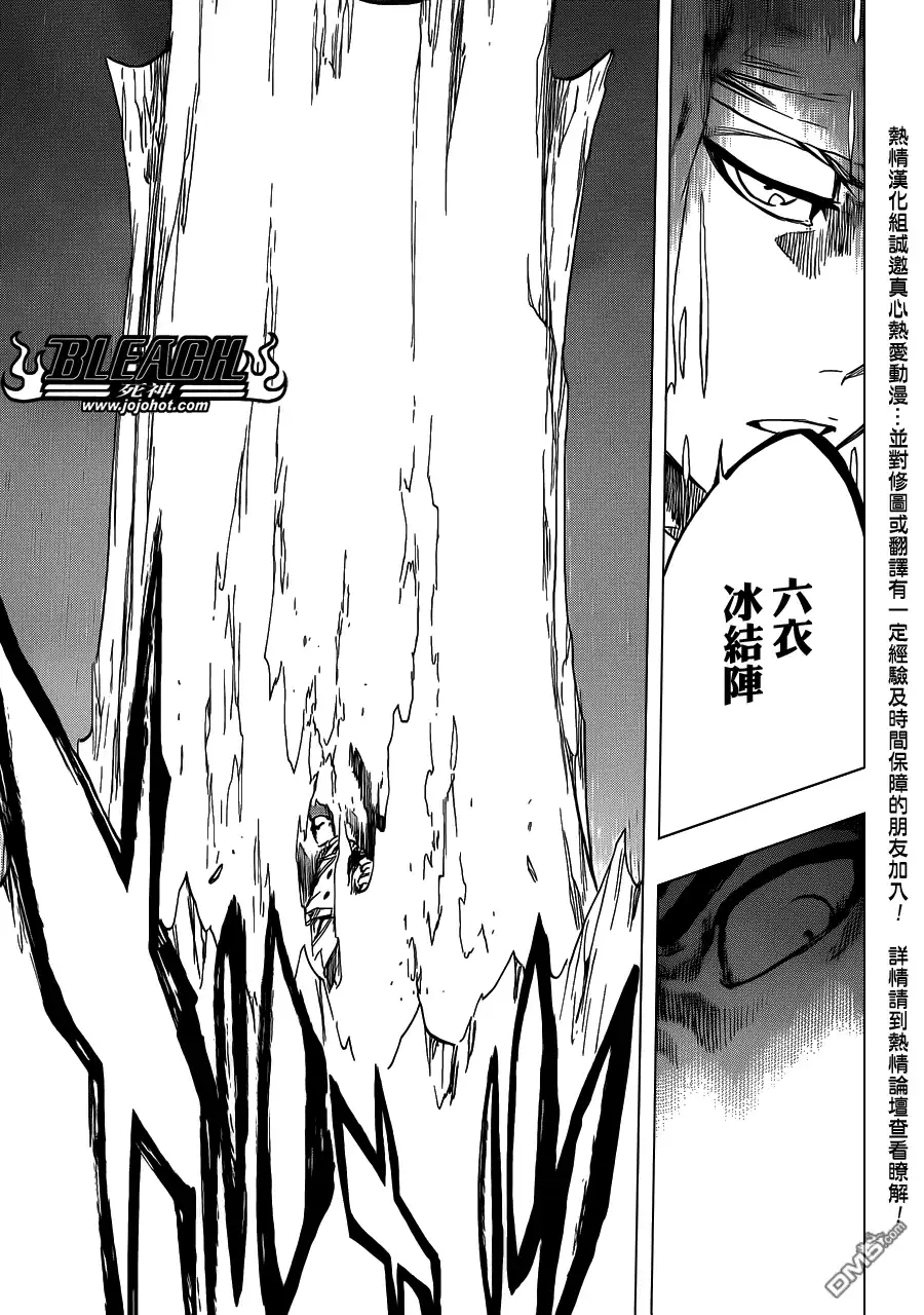 《死神》第551话 The Burnt Offerings 第11页