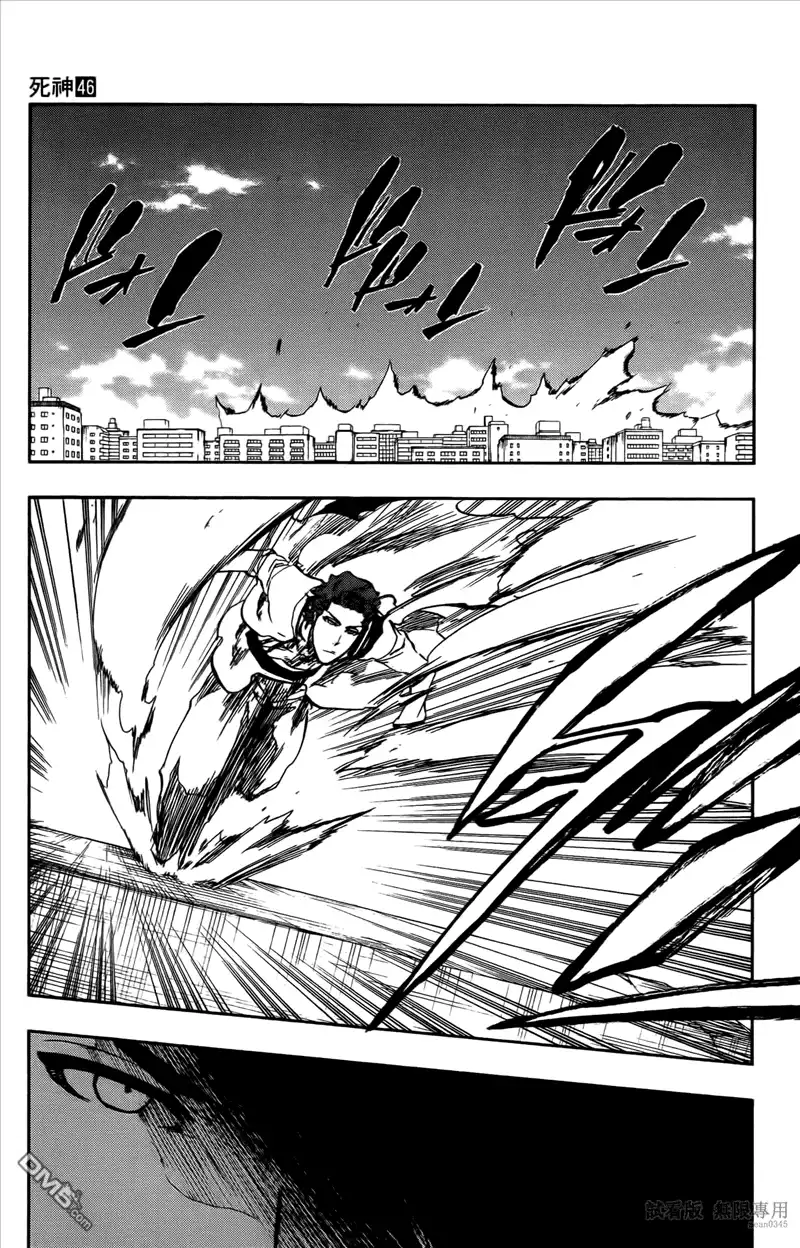 《死神》第46卷 第70页