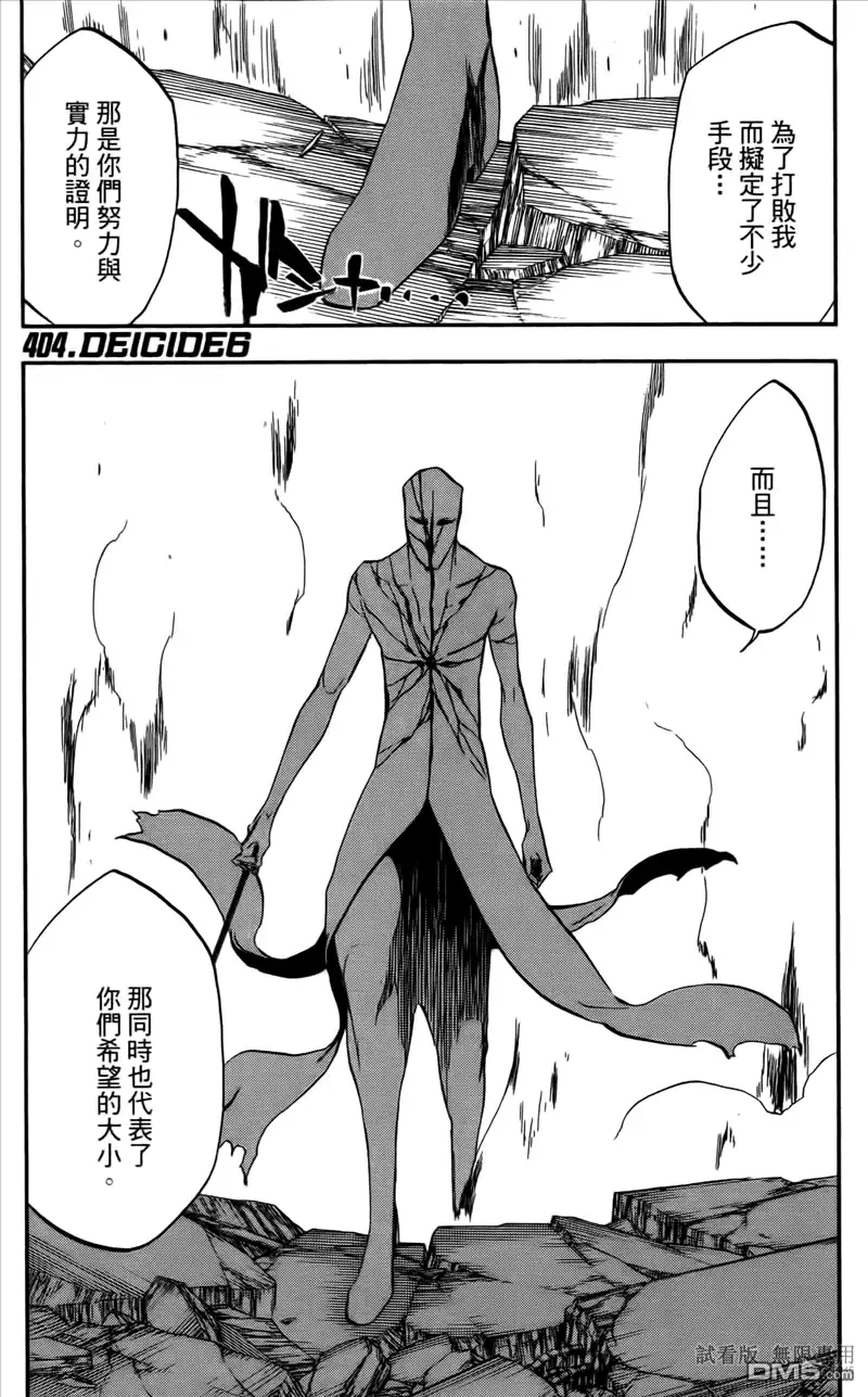 《死神》第46卷 第172页