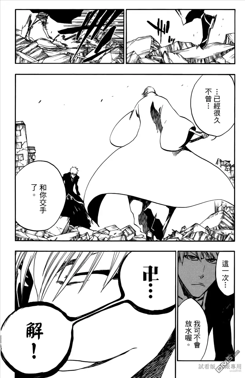 《死神》第46卷 第66页