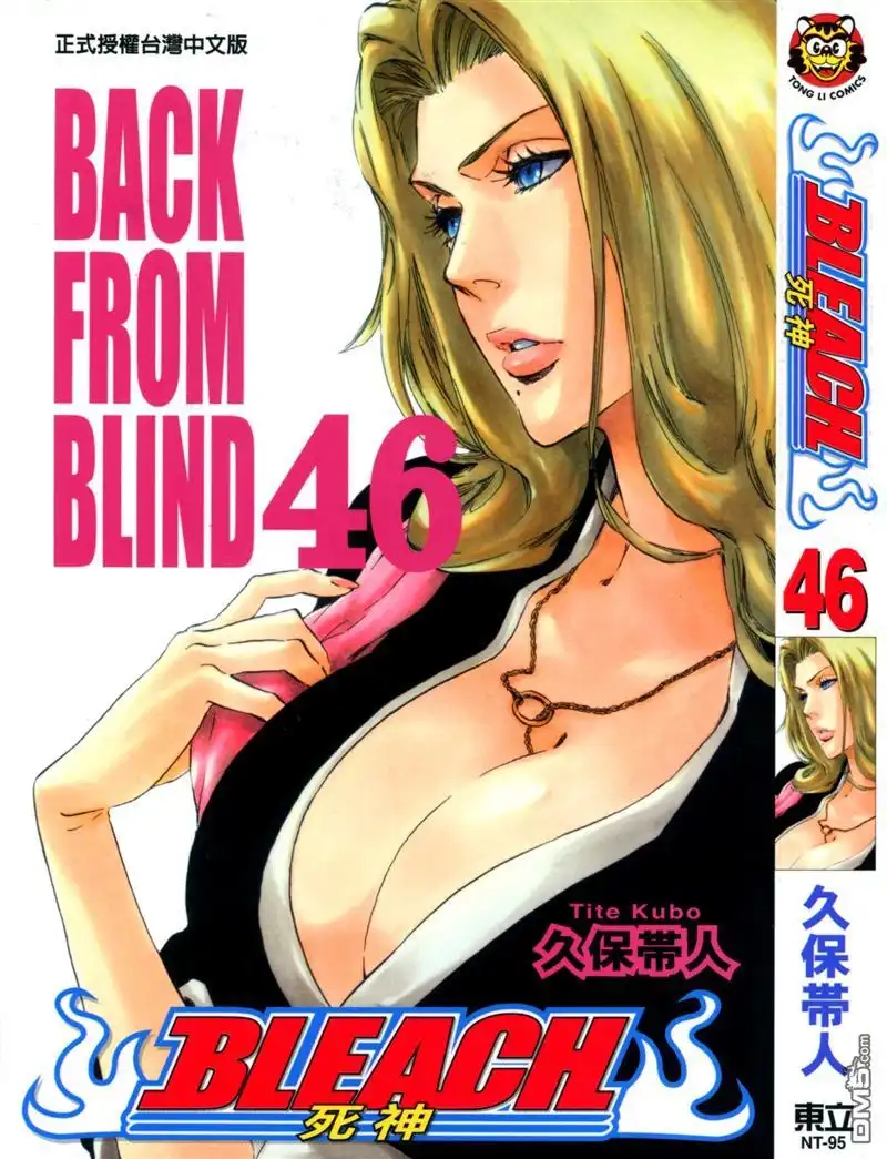 《死神》第46卷 第1页