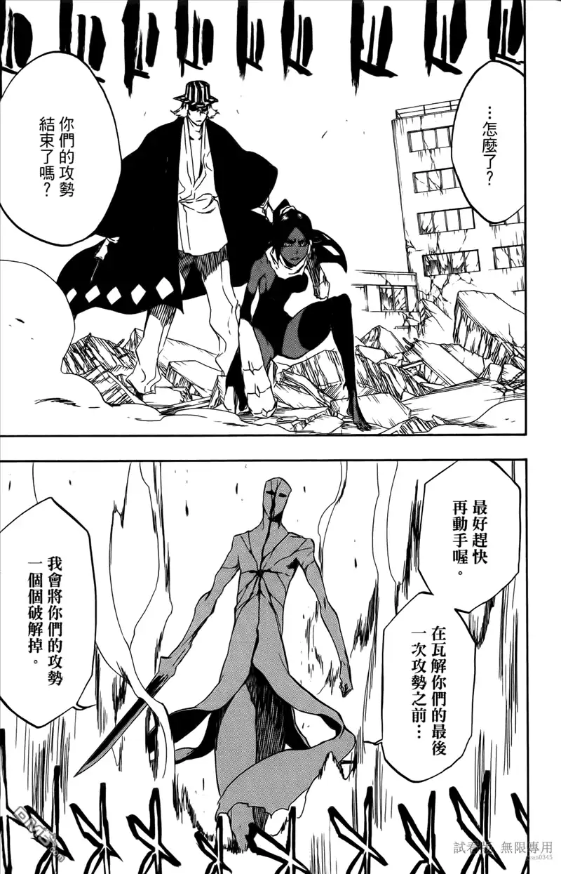 《死神》第46卷 第170页