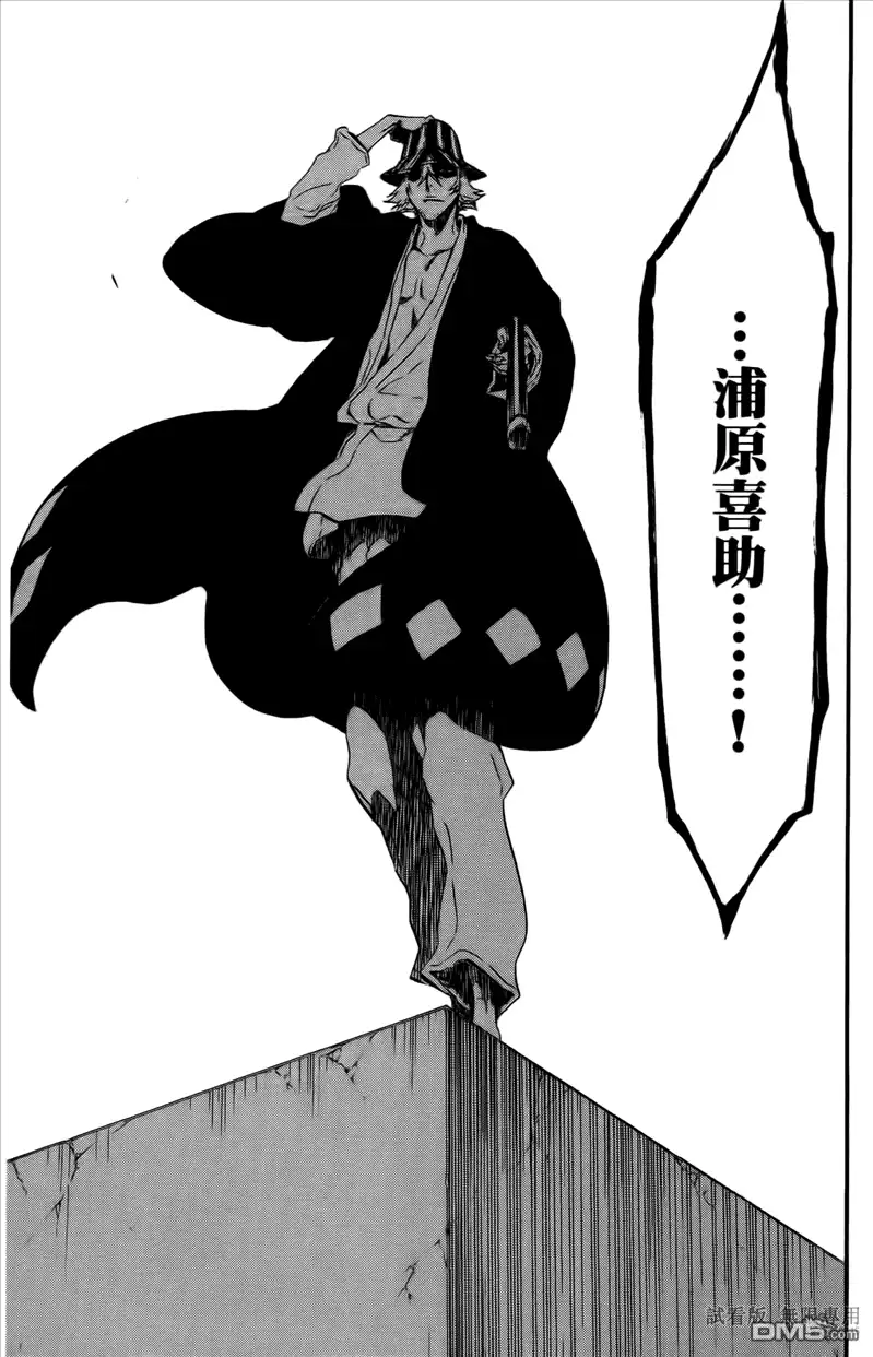 《死神》第46卷 第128页