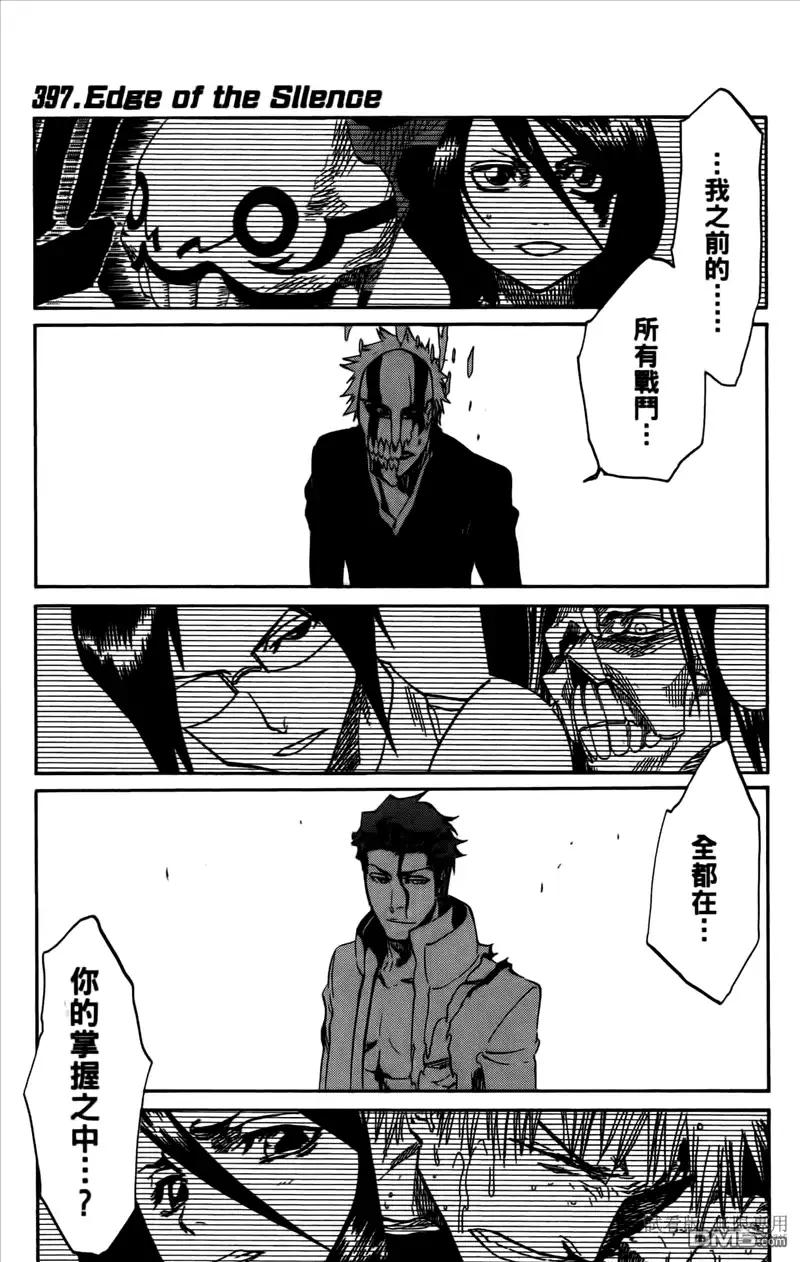 《死神》第46卷 第28页